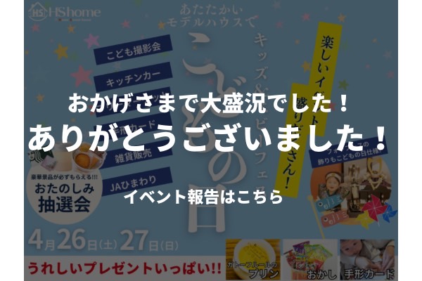 こどもの日