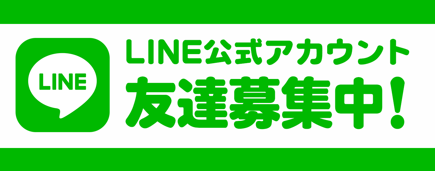 アットホームパソコン教室LINE公式アカウント