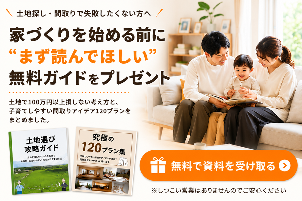 無料ガイドをプレゼント
