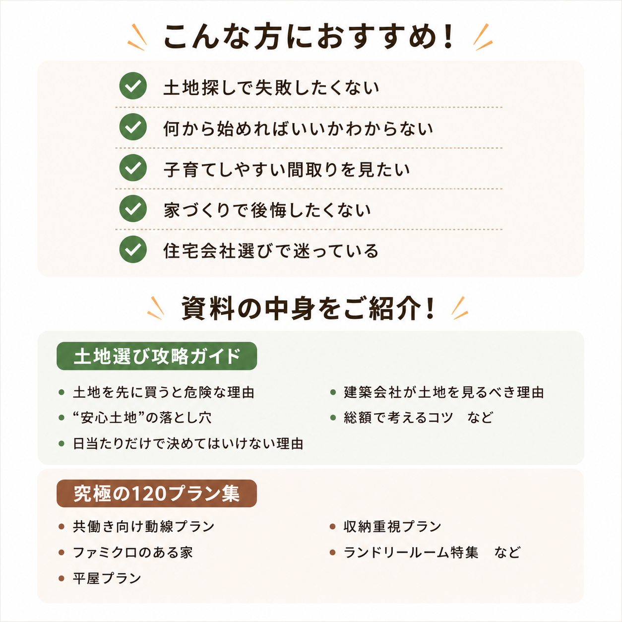 こんな方におすすめ