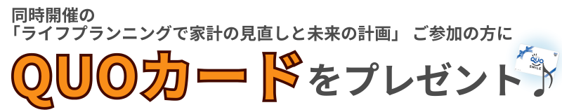 QUOカード