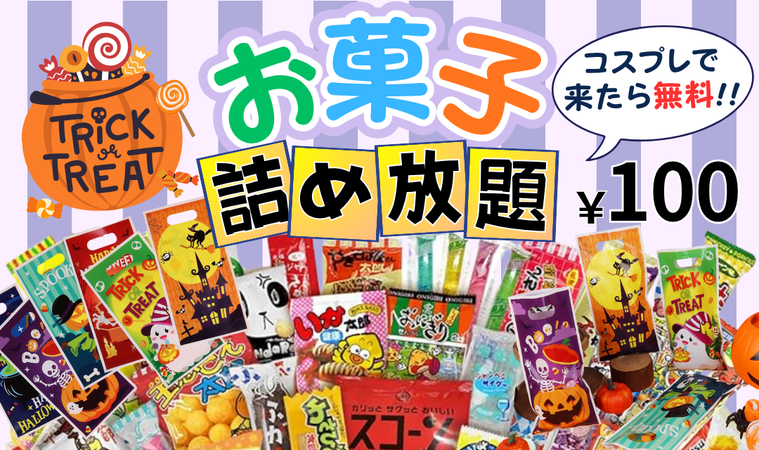 こども縁日