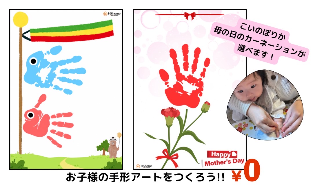 手形アートづくり