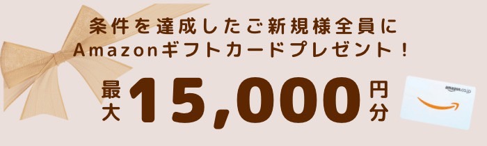 ギフトカードプレゼント