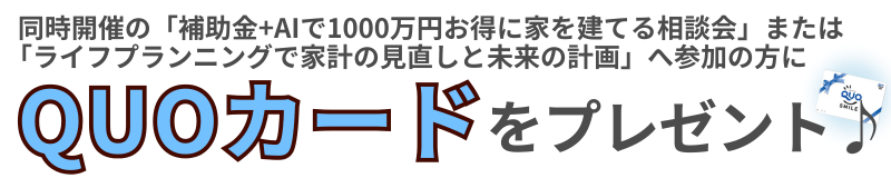 QUOカード