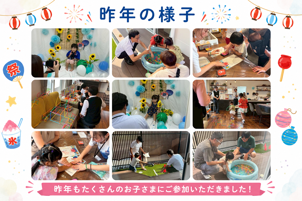 昨年の様子