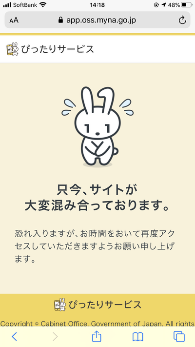 ぽったりサービス