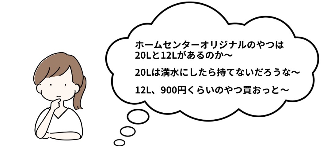 給水タンクについて考えている様子