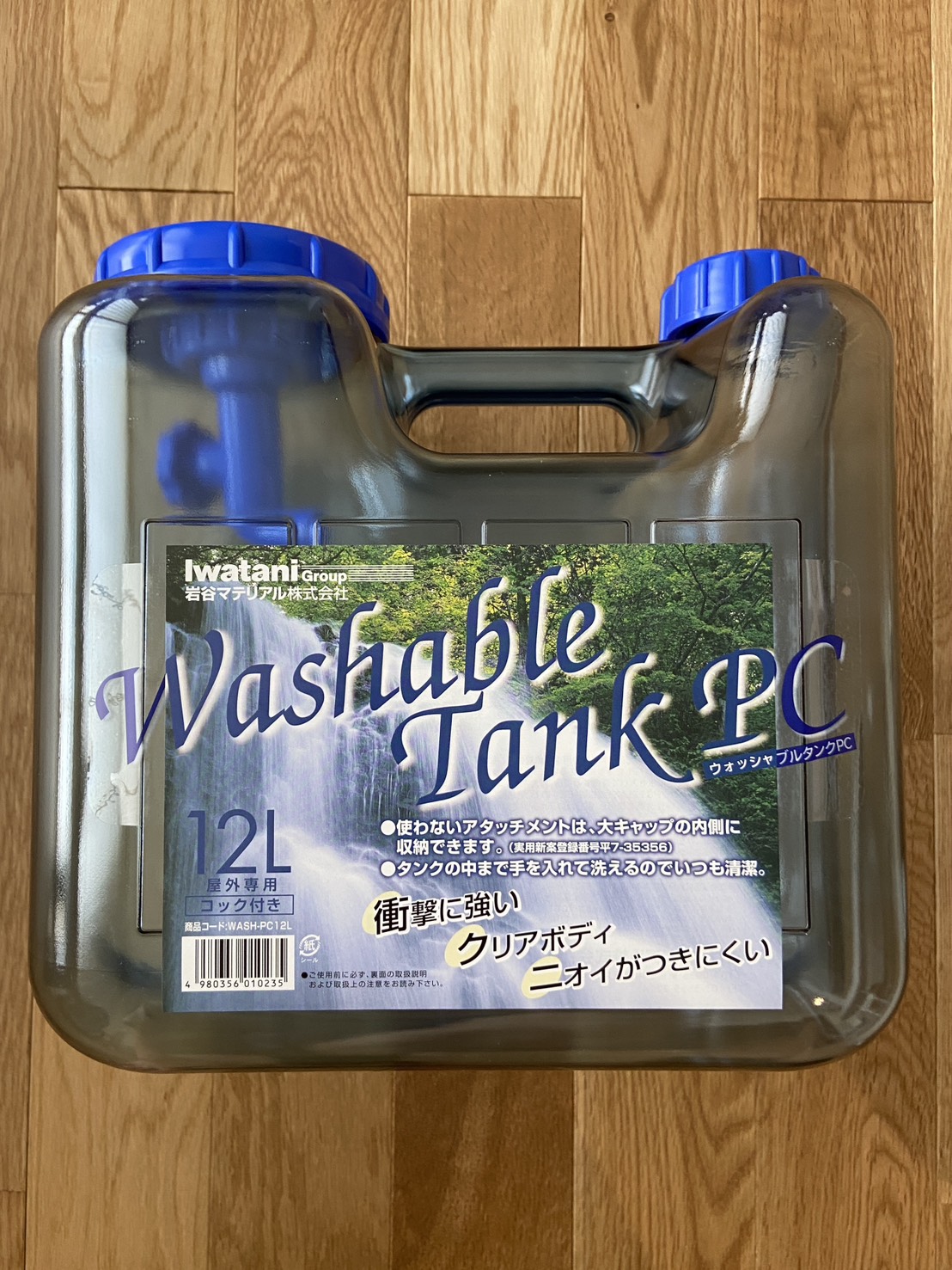 給水タンク