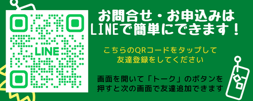 新LINE