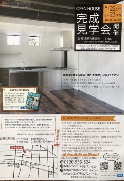 建築家と建てる家