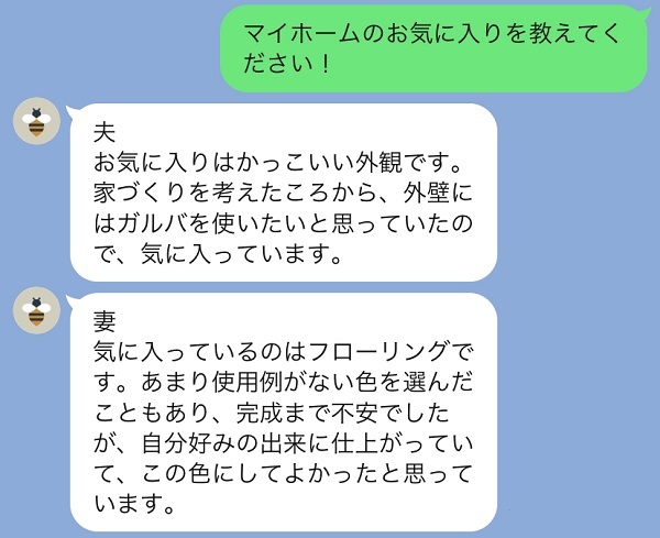 ご夫婦それぞれのマイホームのお気に入りは？かっこいい外観です。外壁にはガルバを使いたいと思っていたので気に入っています。気に入っているのはフローリングです。この色にしてよかったと思っています。