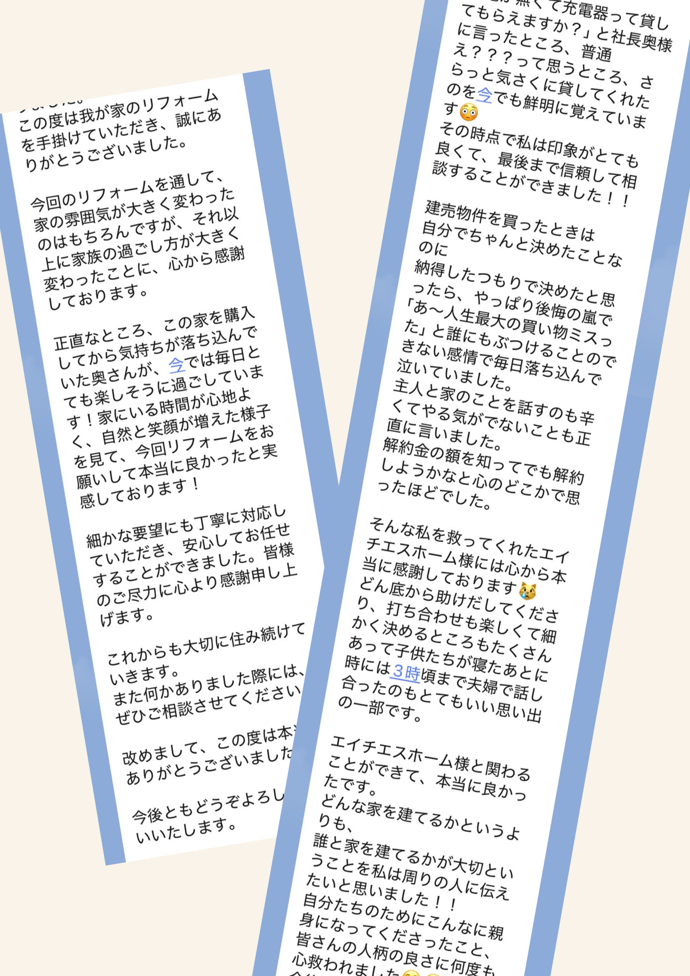 実際にいただいたLINE