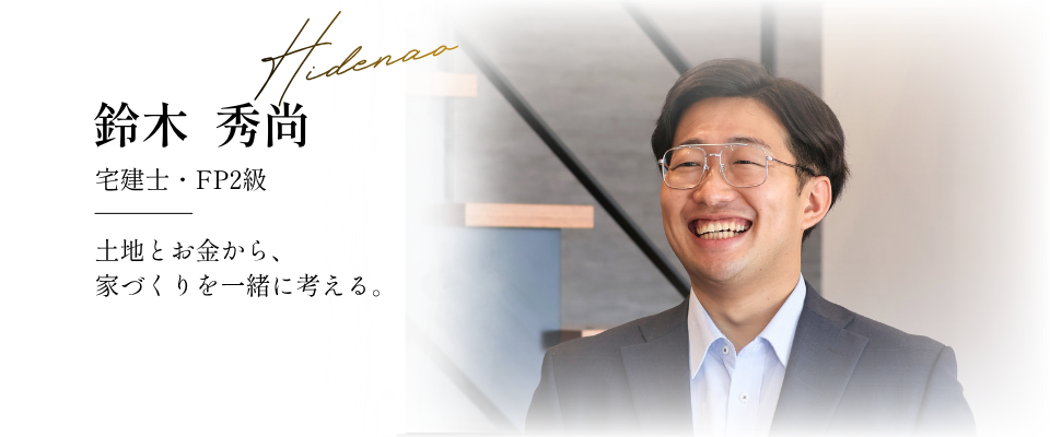 鈴木 秀尚