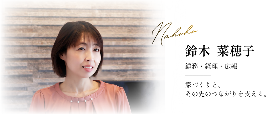 鈴木 菜穂子