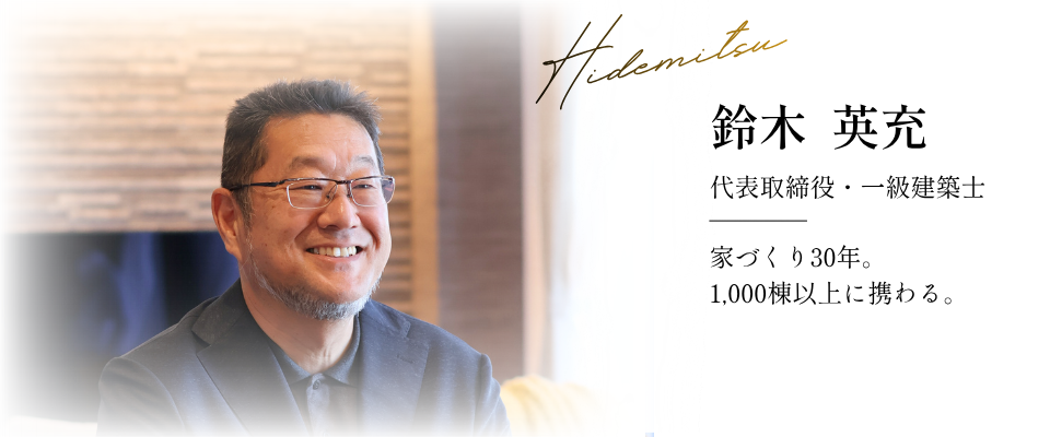 鈴木 英充