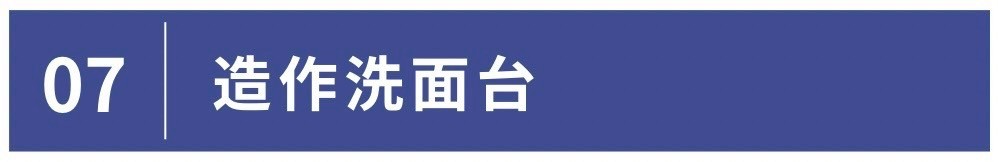 造作洗面台