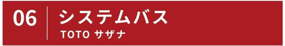 サザナ
