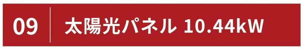 太陽光パネル