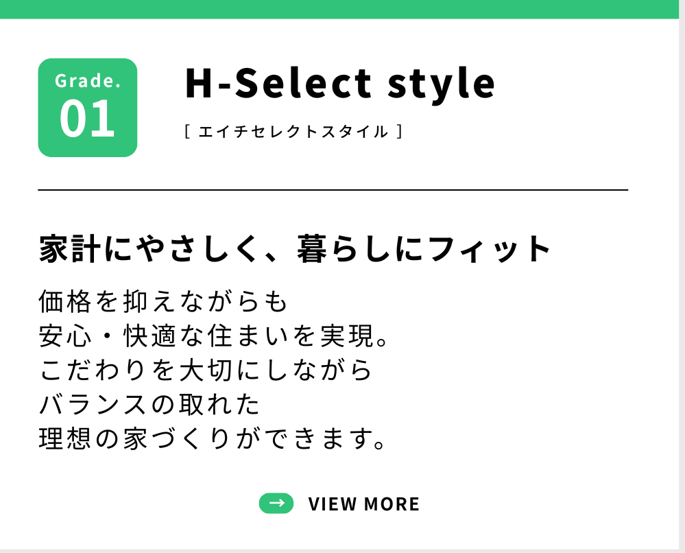 H-Select Style