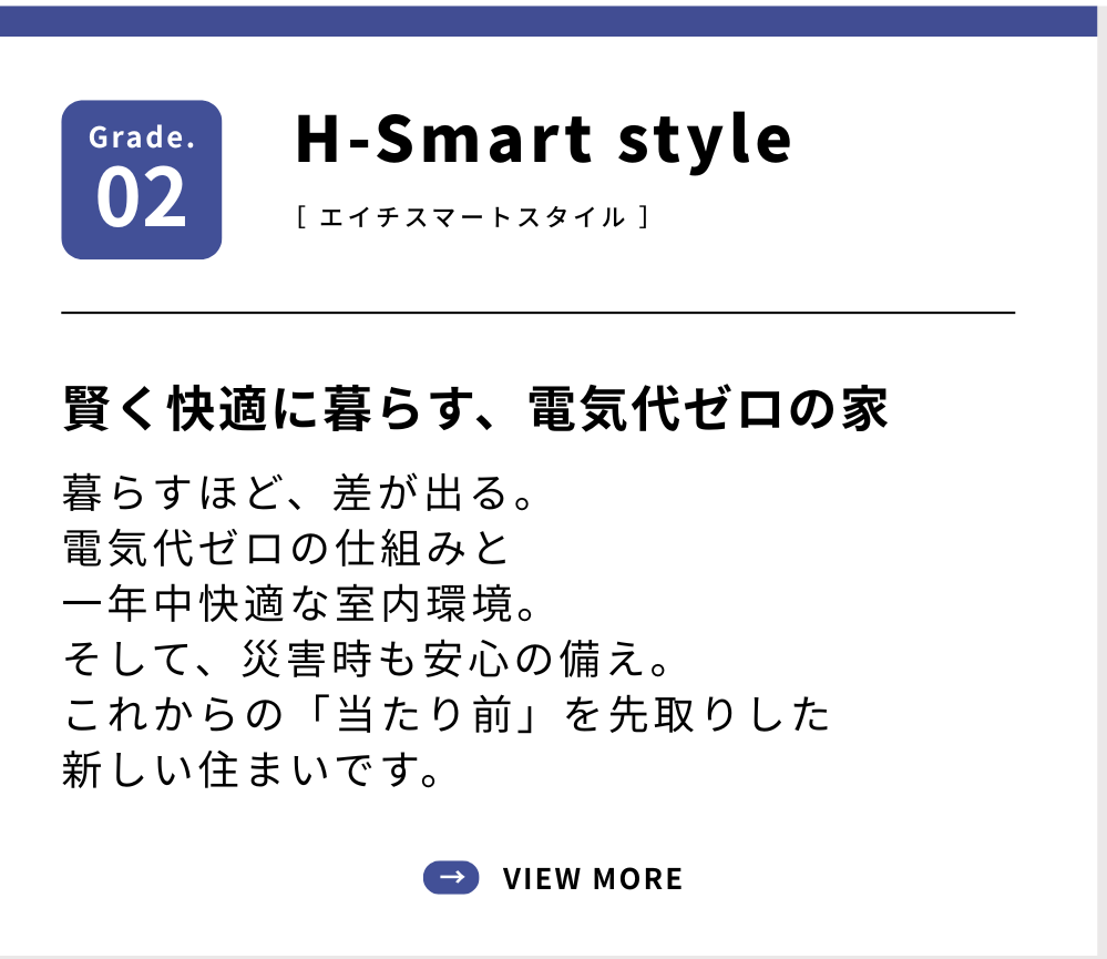 H-Smart Style